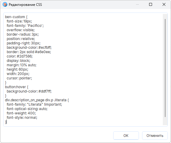 Настройка стиля страниц документации с использованием CSS Настройка стиля страниц документации с использованием CSS